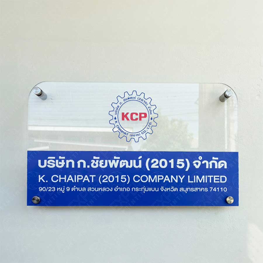 ป้ายพลาสวูด-อะคริลิค (10)